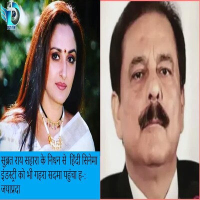 Subrata-Roy-Jaya-Prada-Dzire-News