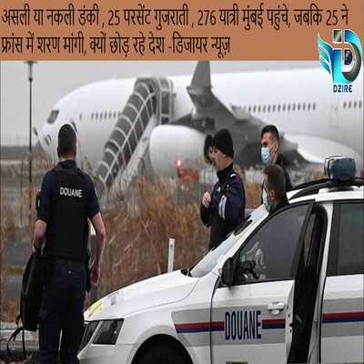 Indians-aboard-grounded-charter-flight-return-to-Mumbai-Dzire-News