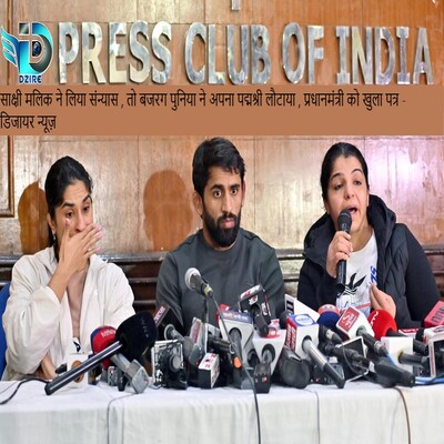 Vinesh-Phogat-Bajrang-Punia-and-sakshi-Malik-Dzire-News