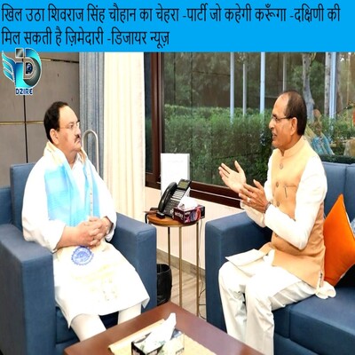 cm-shivraj-met-jp-nadda-today-Dzire-News