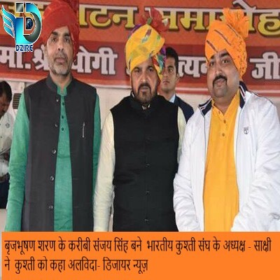 anjay-Singh-Loyalist-of-Brij-Bhushan-Sharan-win-President-Election-of-WFI-Dzire-News