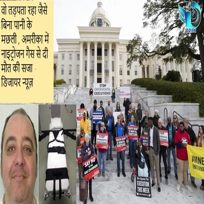 USA-people-protest-against-the-death-sentence-throgh-Nitrogen-Dzire-News