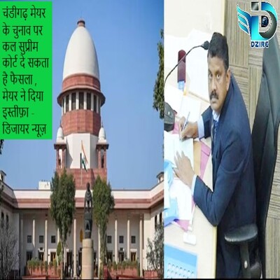 Supreme-Court-Hearing-Chandigarh-anil-mashi-can-be-prosecuted-Dzire-News