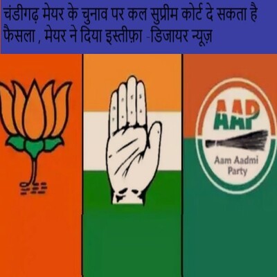 aap-bjp-and-congress-Dzire-News