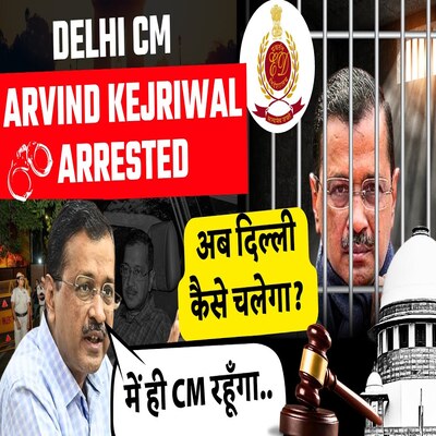 Delhi-CM-Arvind-Kejriwal-arrested-Dzire-News