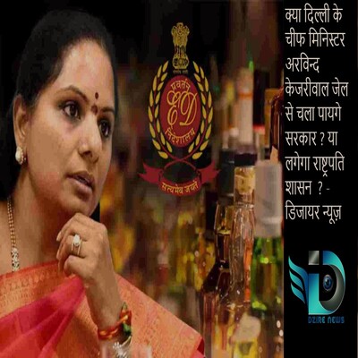 KCR-family-K-Kavitha-arrested-by-ED-in-delhi-liqour-scam-Dzire-News