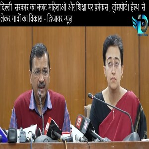 arvind-kejriwal-and-Aatishi-chief-minister-and-deputy-chief-minister-Aap-Party-Dzire-News