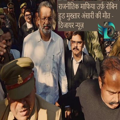 mukhtar_ansari-uttar-pradesh-Dzire-News.