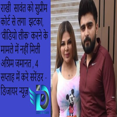 Rakhi-Sawant-and-Aadil-Durani-Dzire-News