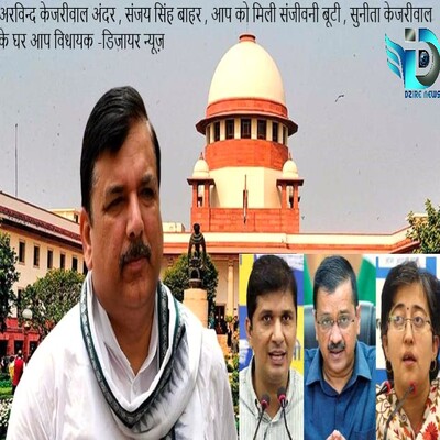 Sanjay-Singh-MP-granted-bail-Dzire-News
