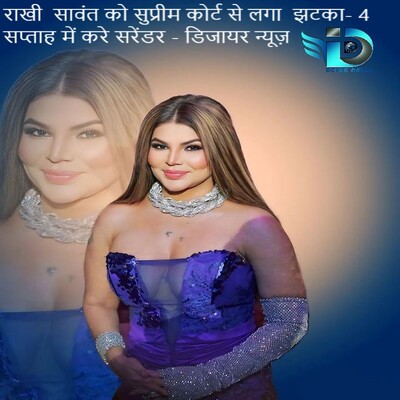 rakhi-sawant-Dzire-News