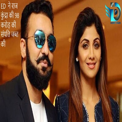 shilpa-shetty-and-Raj-Kundra-Dzire-News