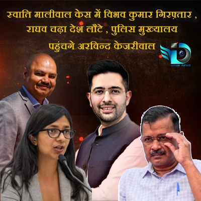 CM Delhi Arvind Kejriwal , Raghav Chadha , B Kumar and MP Swati Maliwal -Dzire News